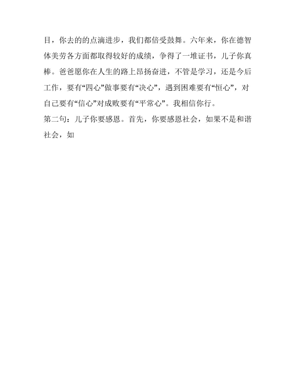 毕业设计小组心得体会小结和感想 小组毕业设计收获总结(9篇)_第2页