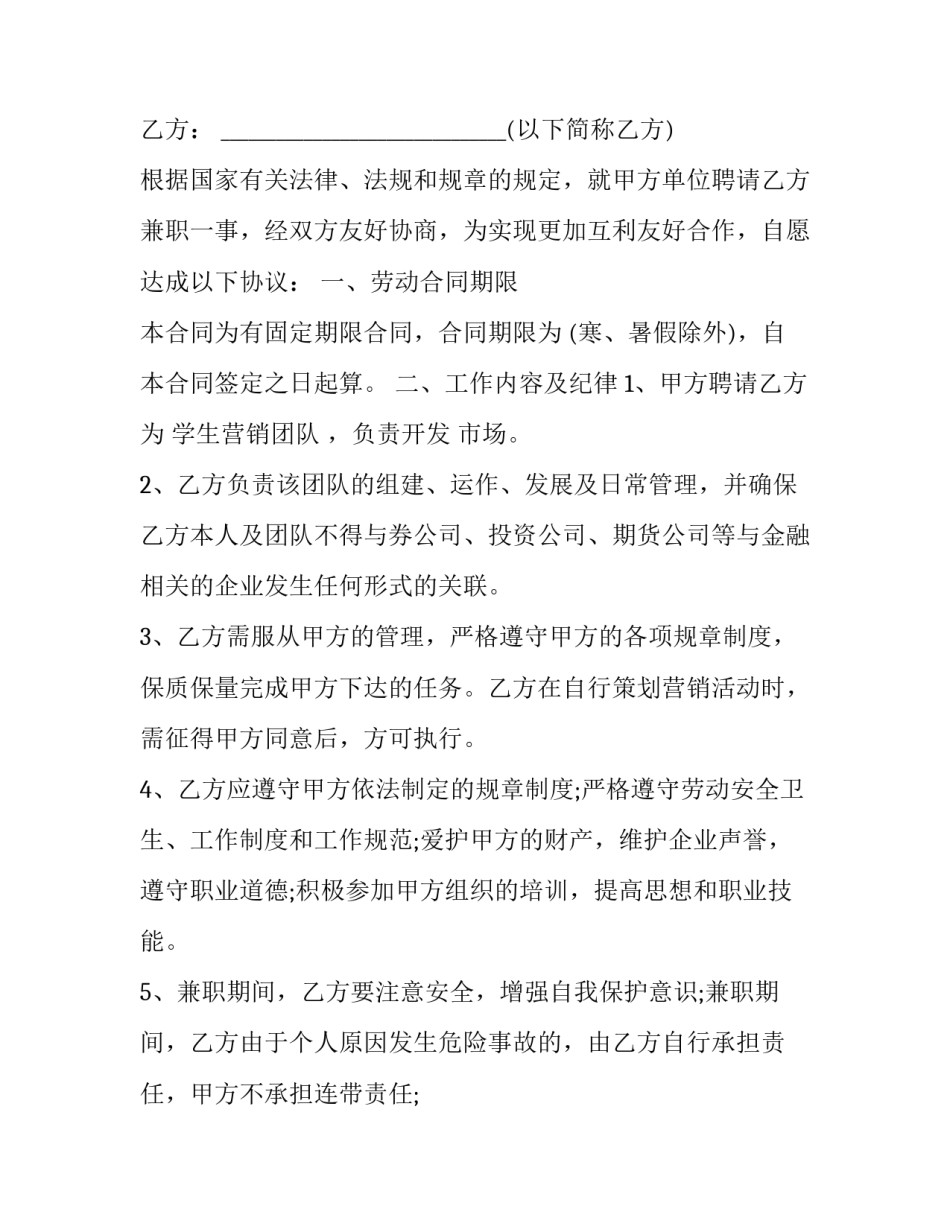 兼职滴滴快车心得体会及收获 兼职滴滴快车赚钱吗(三篇)_第3页