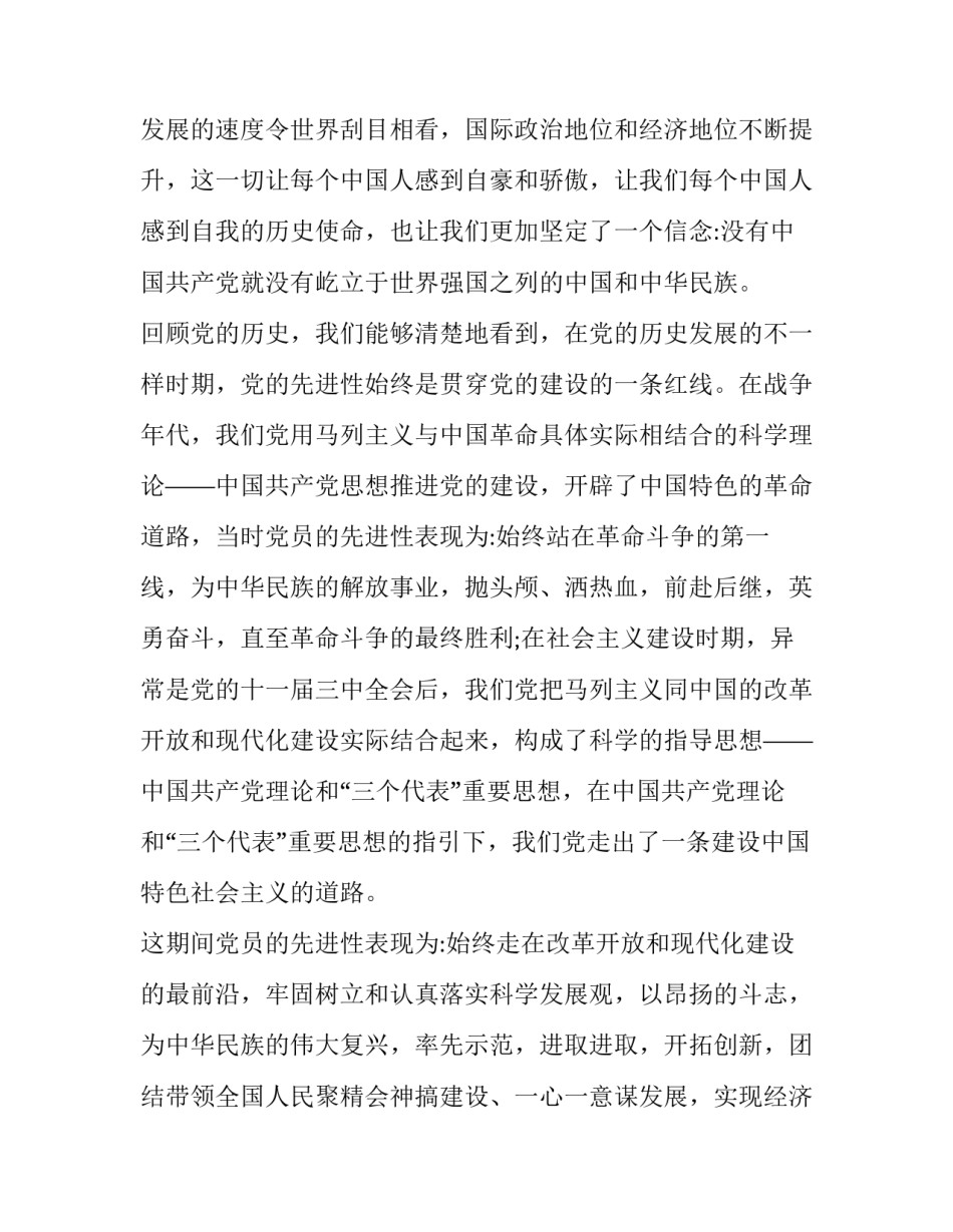 党史办心得体会简短 办公厅关于党史心得体会(4篇)_第2页