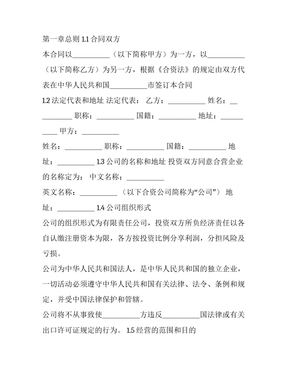 企业双机制心得体会和方法 双职工机制(6篇)_第2页