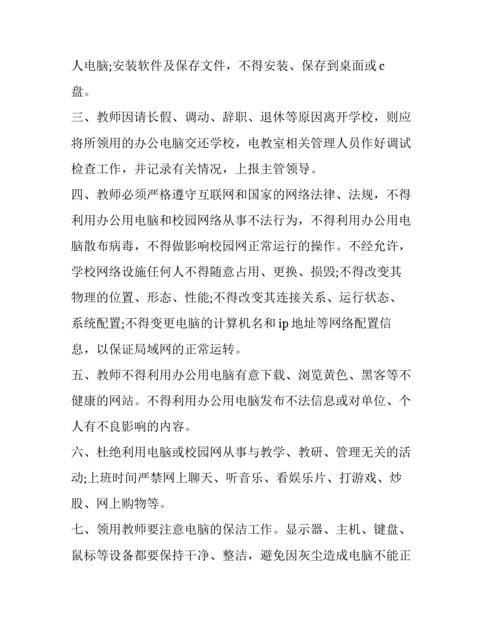 使用总监宝心得体会及感悟 总监宝使用说明(六篇)_第2页