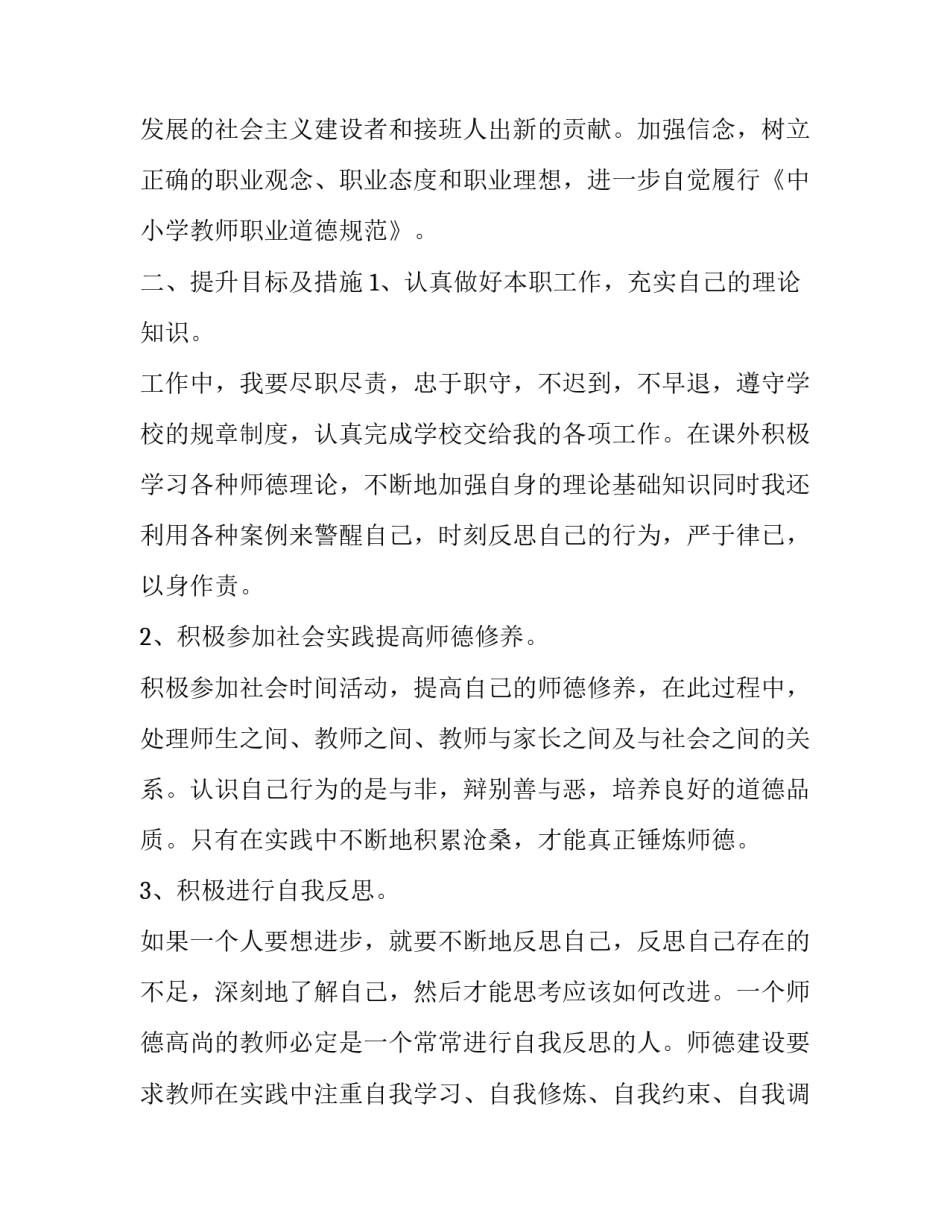 提升关键能力心得体会精选 什么是关键能力培养关键能力的策略有哪些(8篇)_第2页