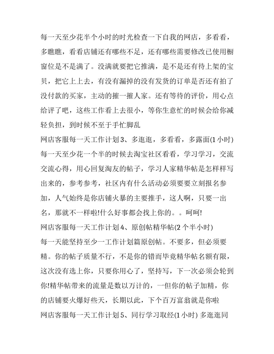 坚持每日阅读打卡心得体会如何写 阅读打卡的心得感悟怎么写(3篇)_第2页