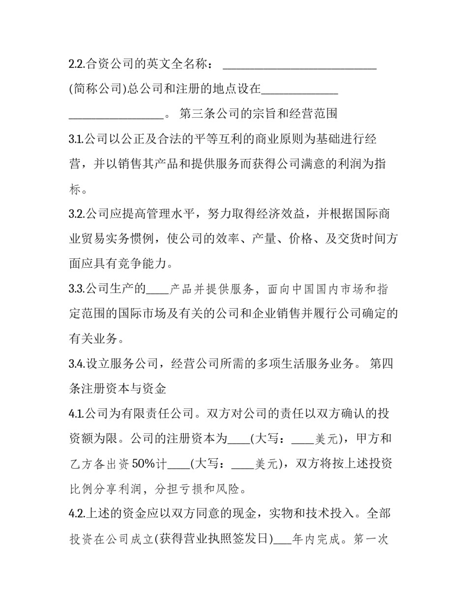 经营今日头条心得体会如何写 今日头条经营理念(6篇)_第2页