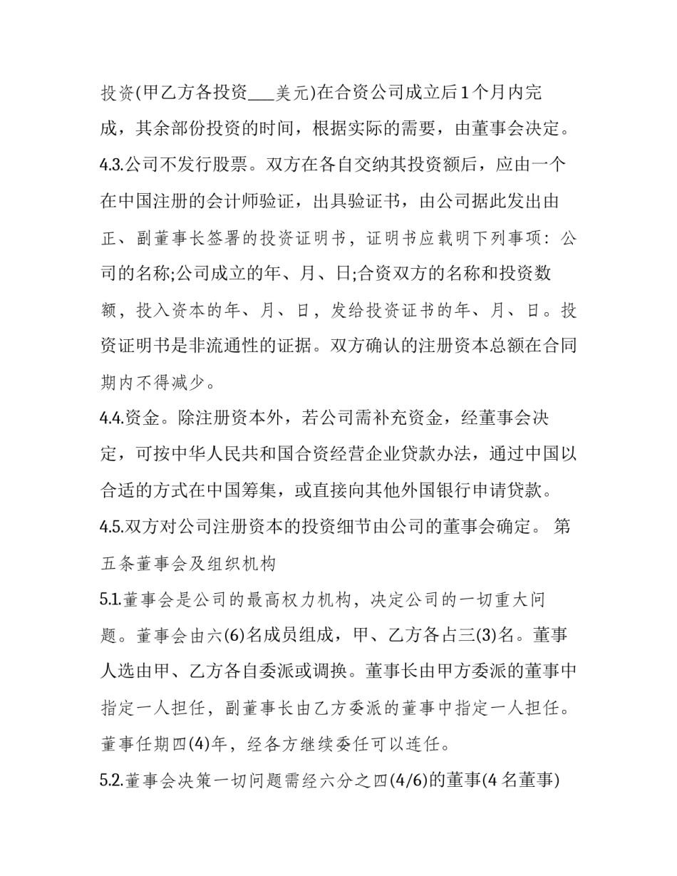 经营今日头条心得体会如何写 今日头条经营理念(6篇)_第3页
