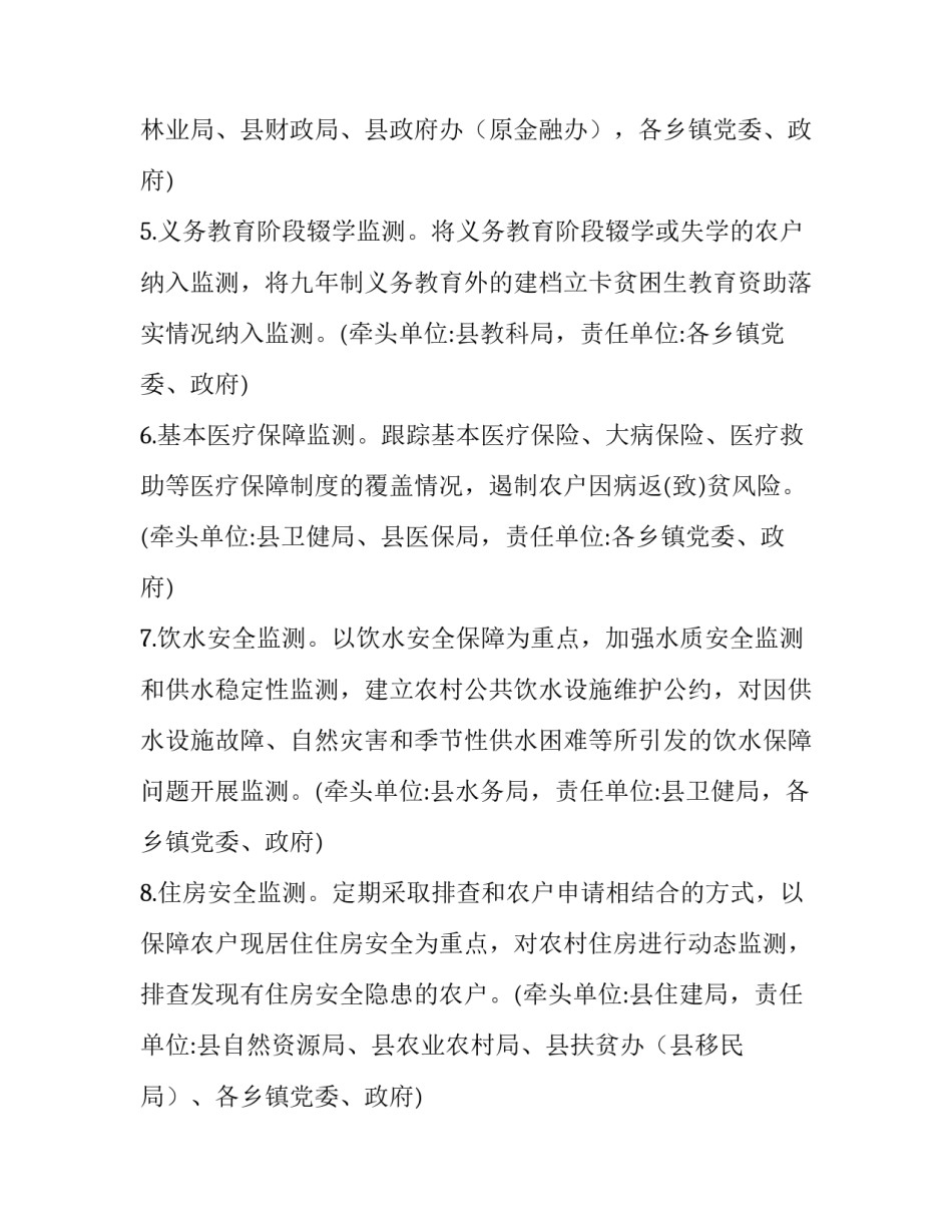 转变机制体制心得体会及感悟 破除体制机制障碍心得体会(七篇)_第3页