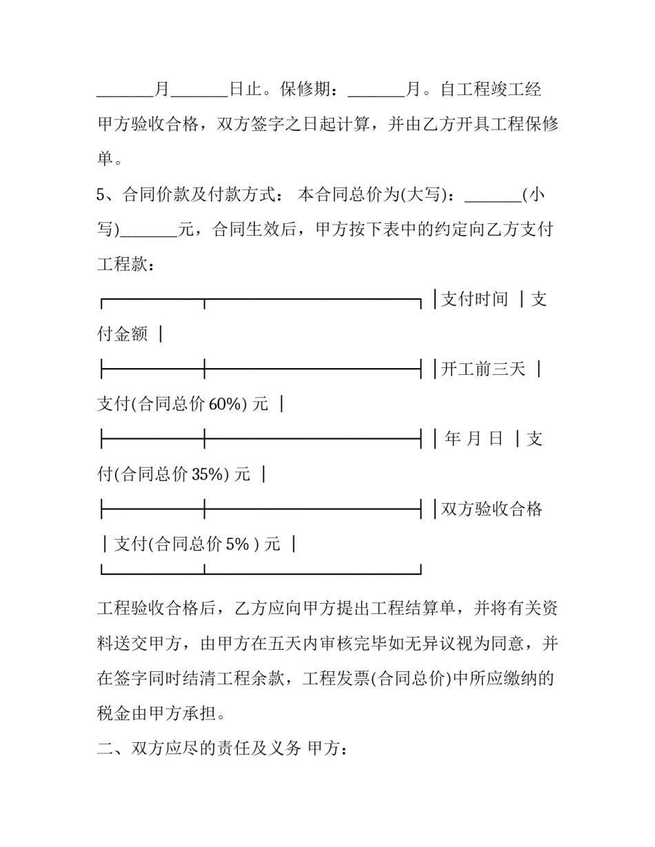 房屋灾害普查心得体会实用 气象灾害风险普查心得(2篇)_第2页