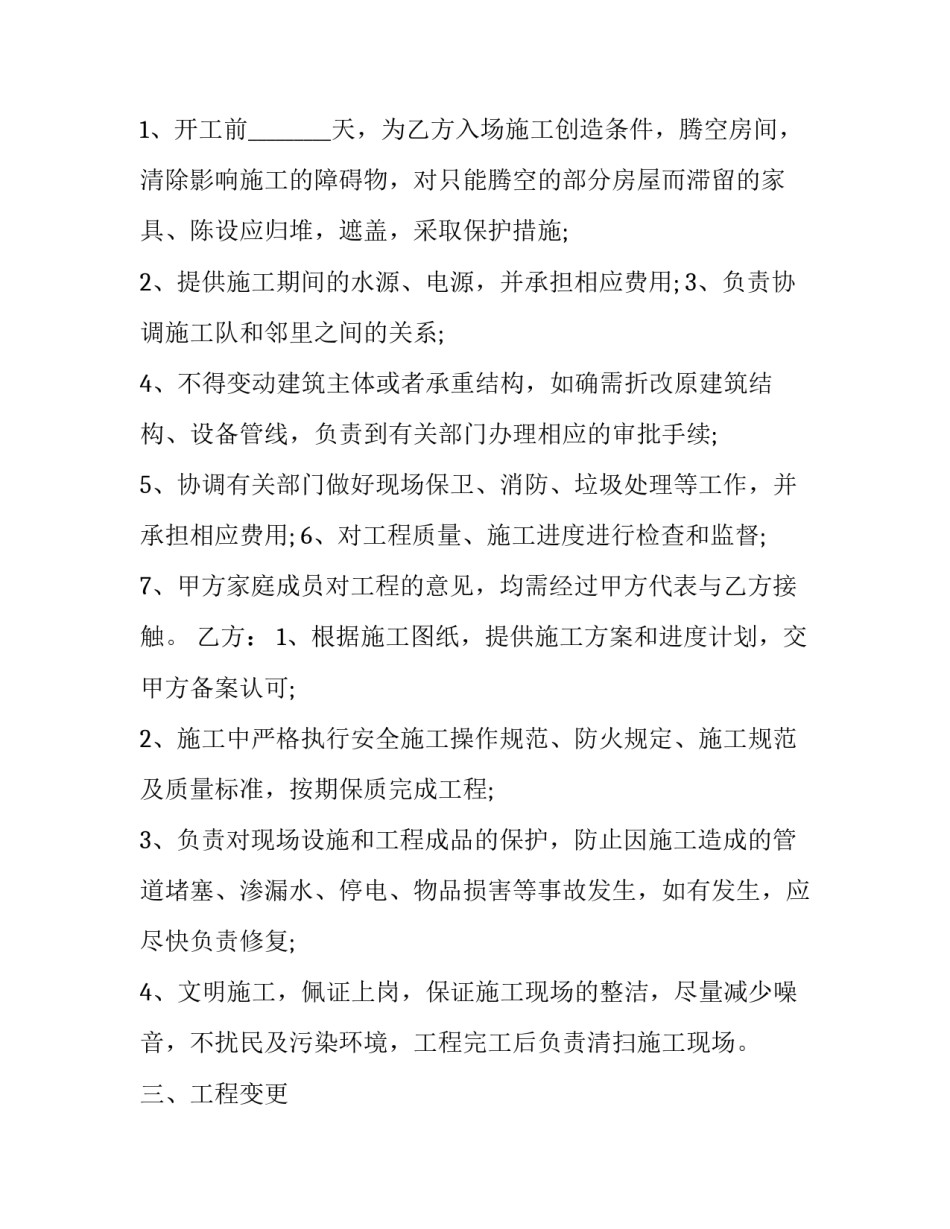 房屋灾害普查心得体会实用 气象灾害风险普查心得(2篇)_第3页