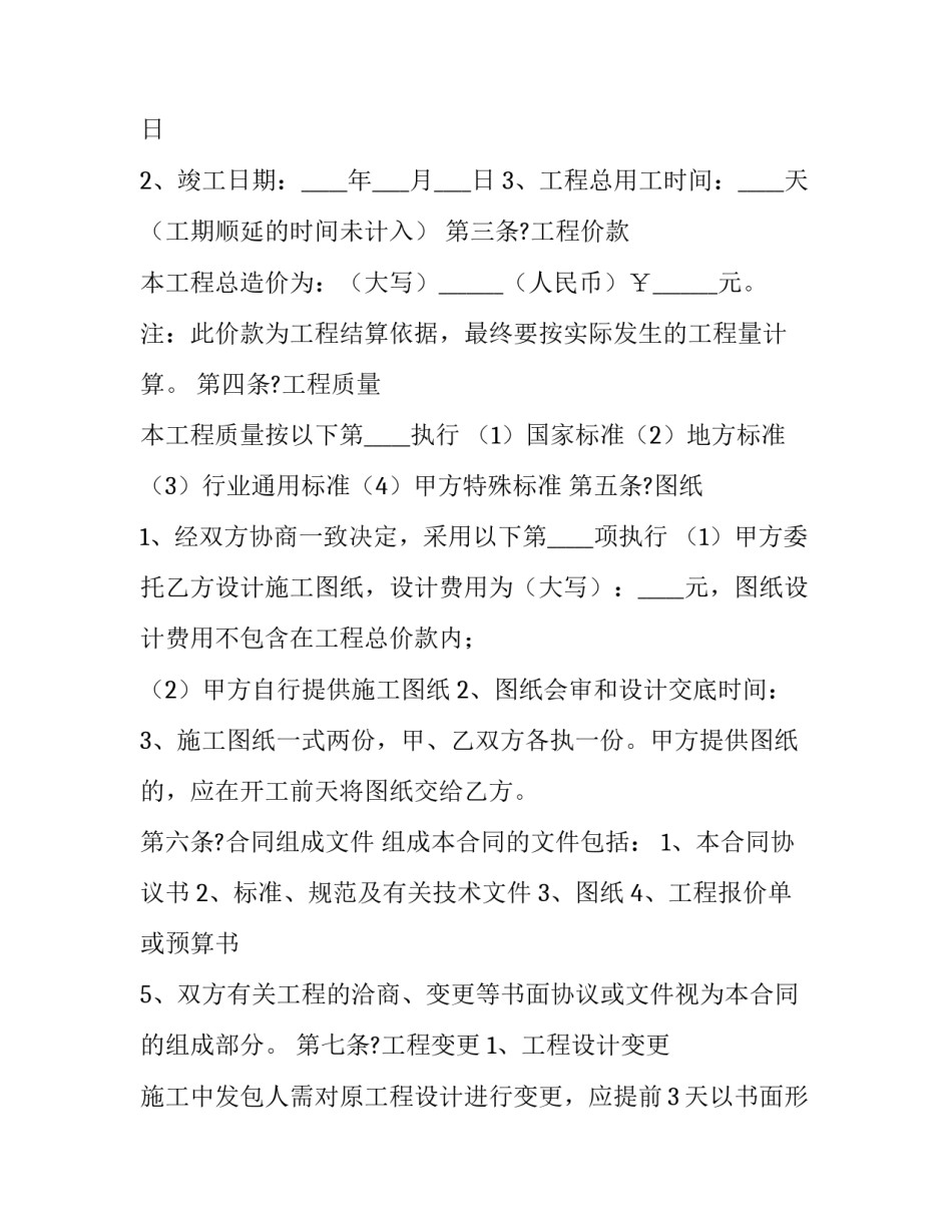 第七次人口普查心得体会实用 普查员第七次人口普查工作总结(九篇)_第2页