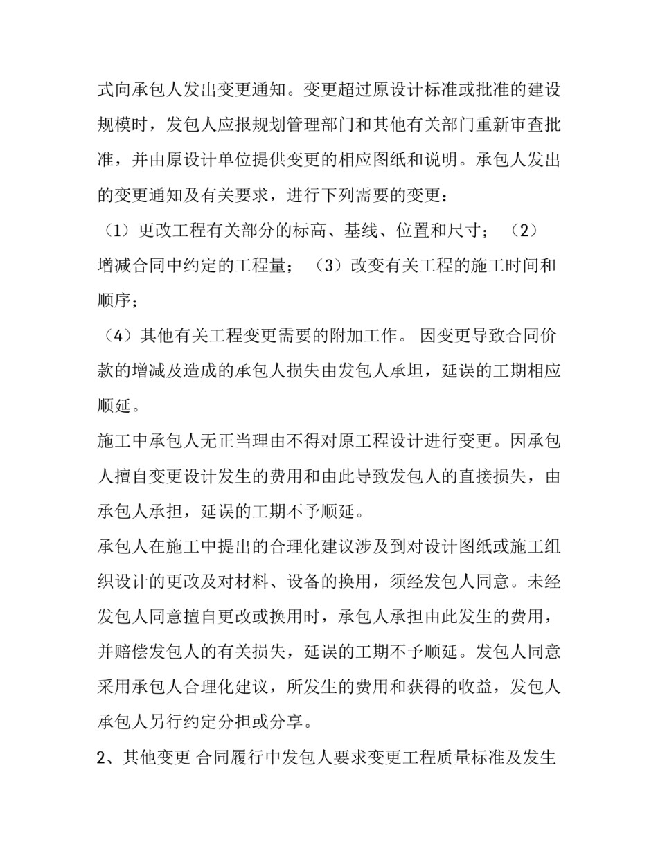 第七次人口普查心得体会实用 普查员第七次人口普查工作总结(九篇)_第3页
