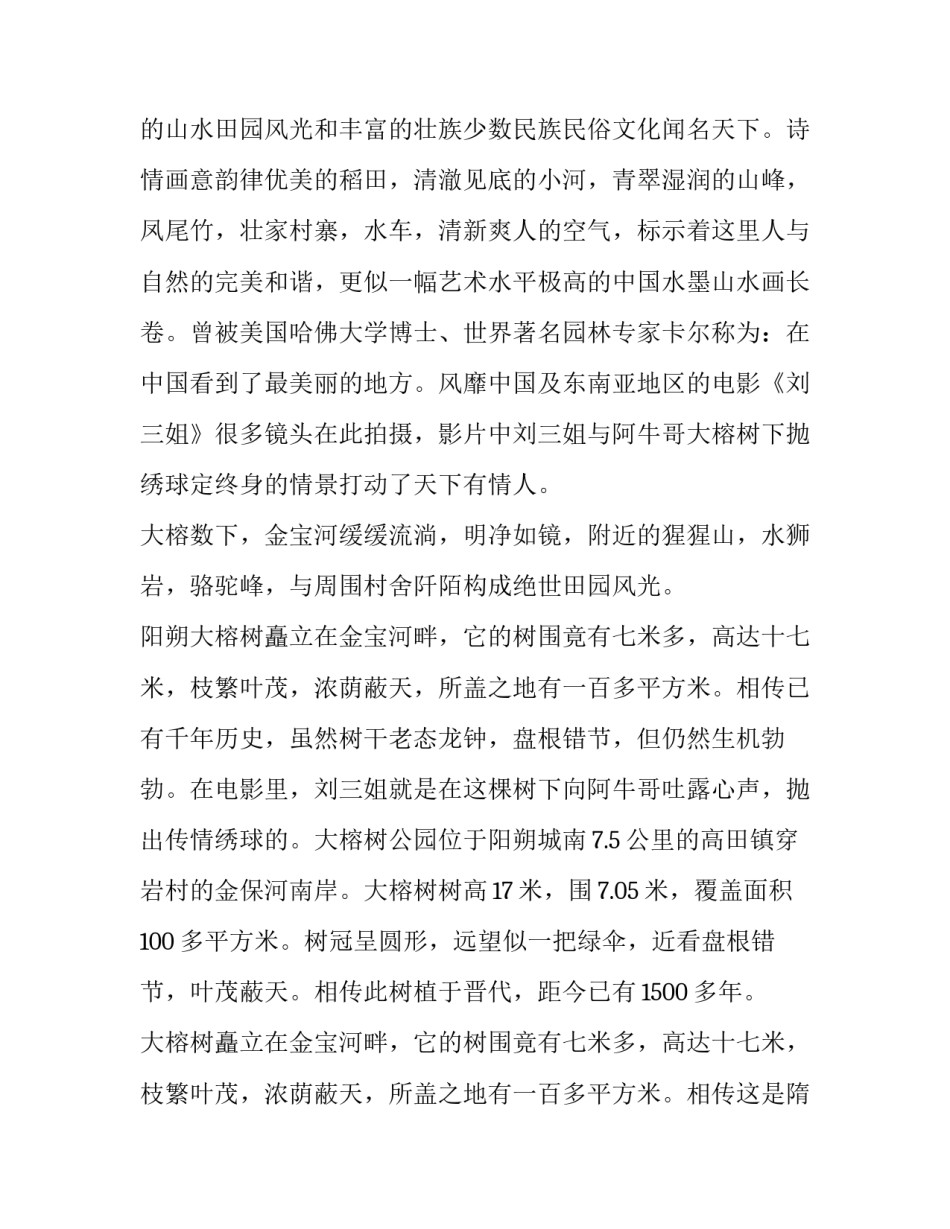广西消防直播观看心得体会和方法 广西消防视频直播(5篇)_第2页