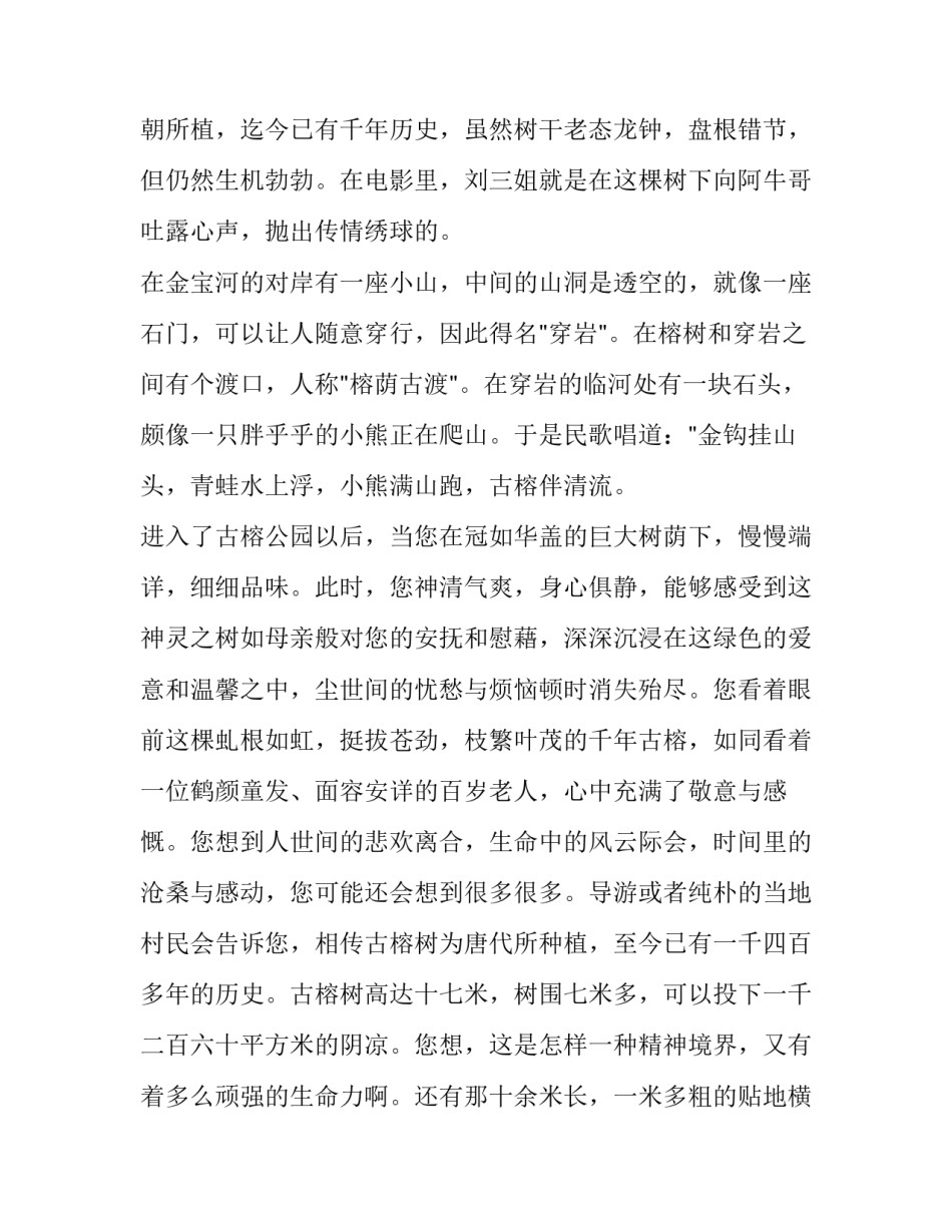 广西消防直播观看心得体会和方法 广西消防视频直播(5篇)_第3页