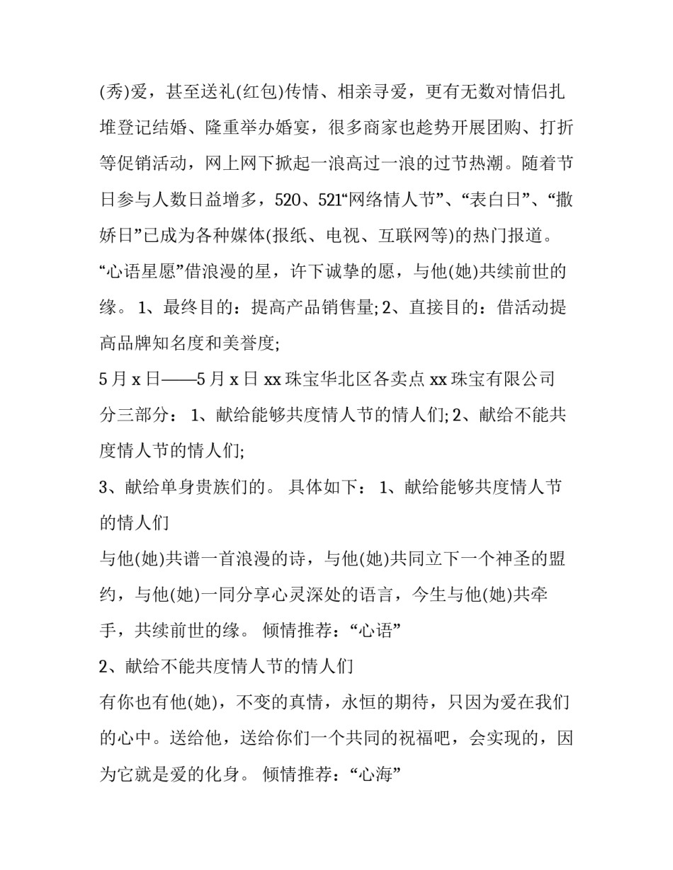 创意美术画室简介范文怎么写 美术作品简介怎么写范文(四篇)_第2页