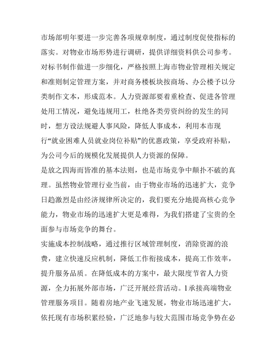 合理利用网络时间心得体会简短 如何利用好网络信息心得体会(六篇)_第3页