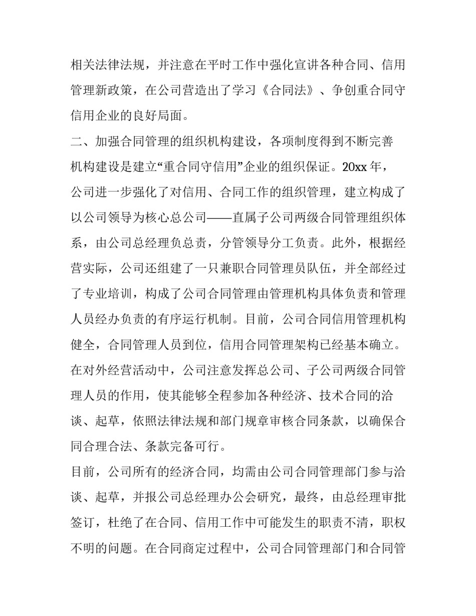 政府部门资金申请书格式汇总 政府部门资金申请书格式汇总怎么写(八篇)_第2页