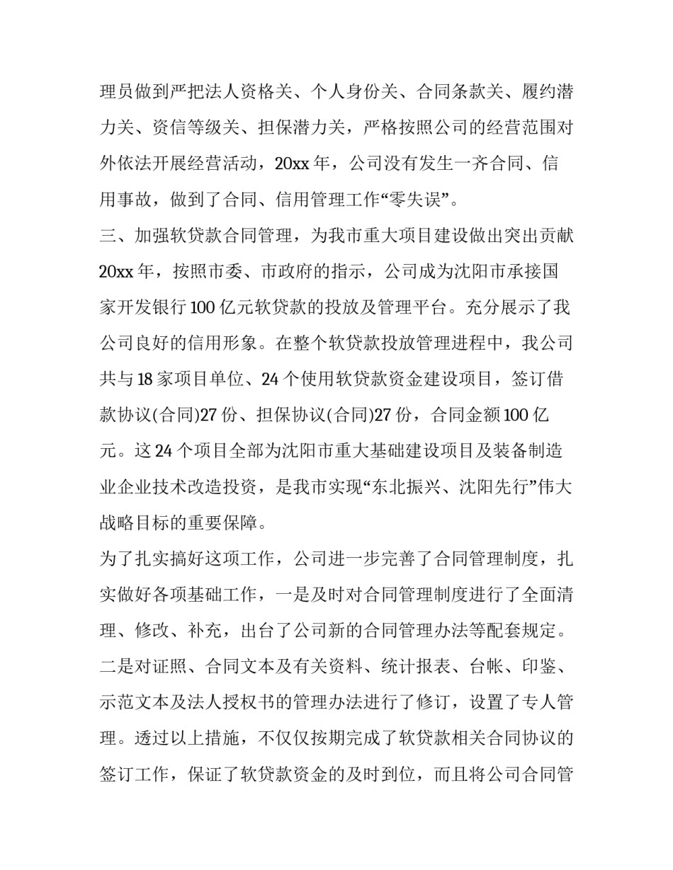 政府部门资金申请书格式汇总 政府部门资金申请书格式汇总怎么写(八篇)_第3页