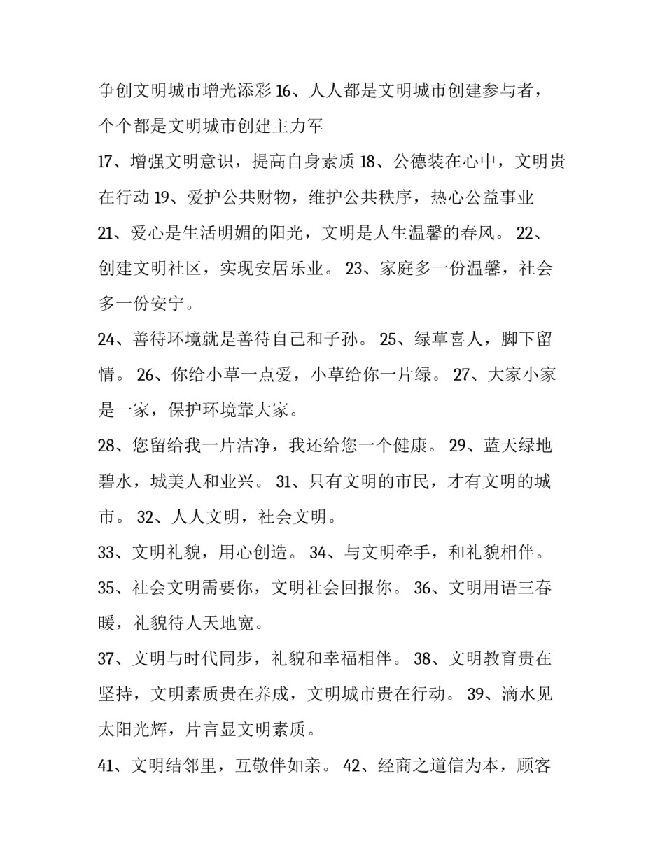城市综合体灭火心得体会 城市综合体灭火心得体会怎么写(5篇)_第3页