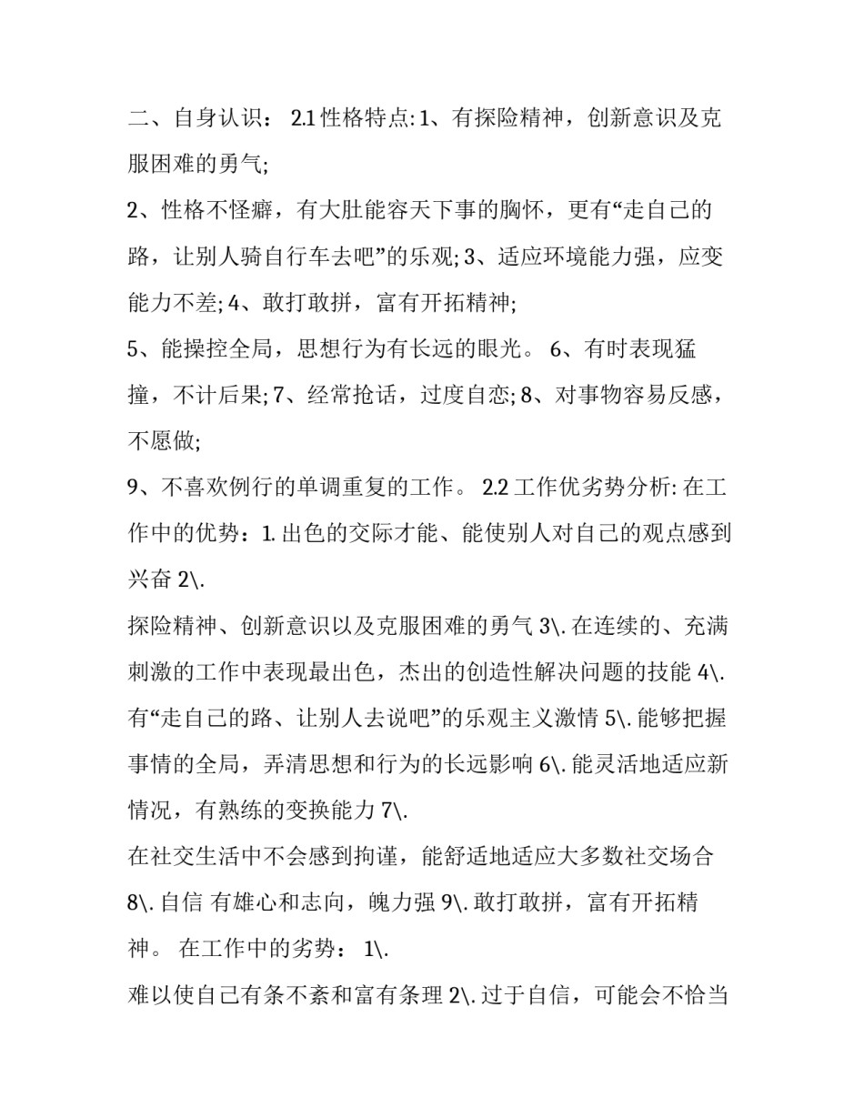 大学兵器讲解心得体会及感悟 军事武器心得体会(8篇)_第2页