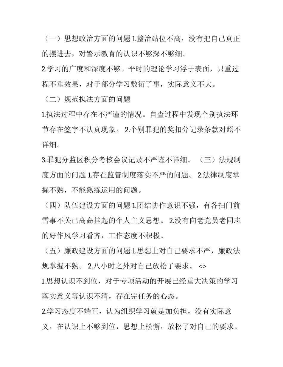 观看制度汇编心得体会 强制报告制度培训心得体会(二篇)_第2页