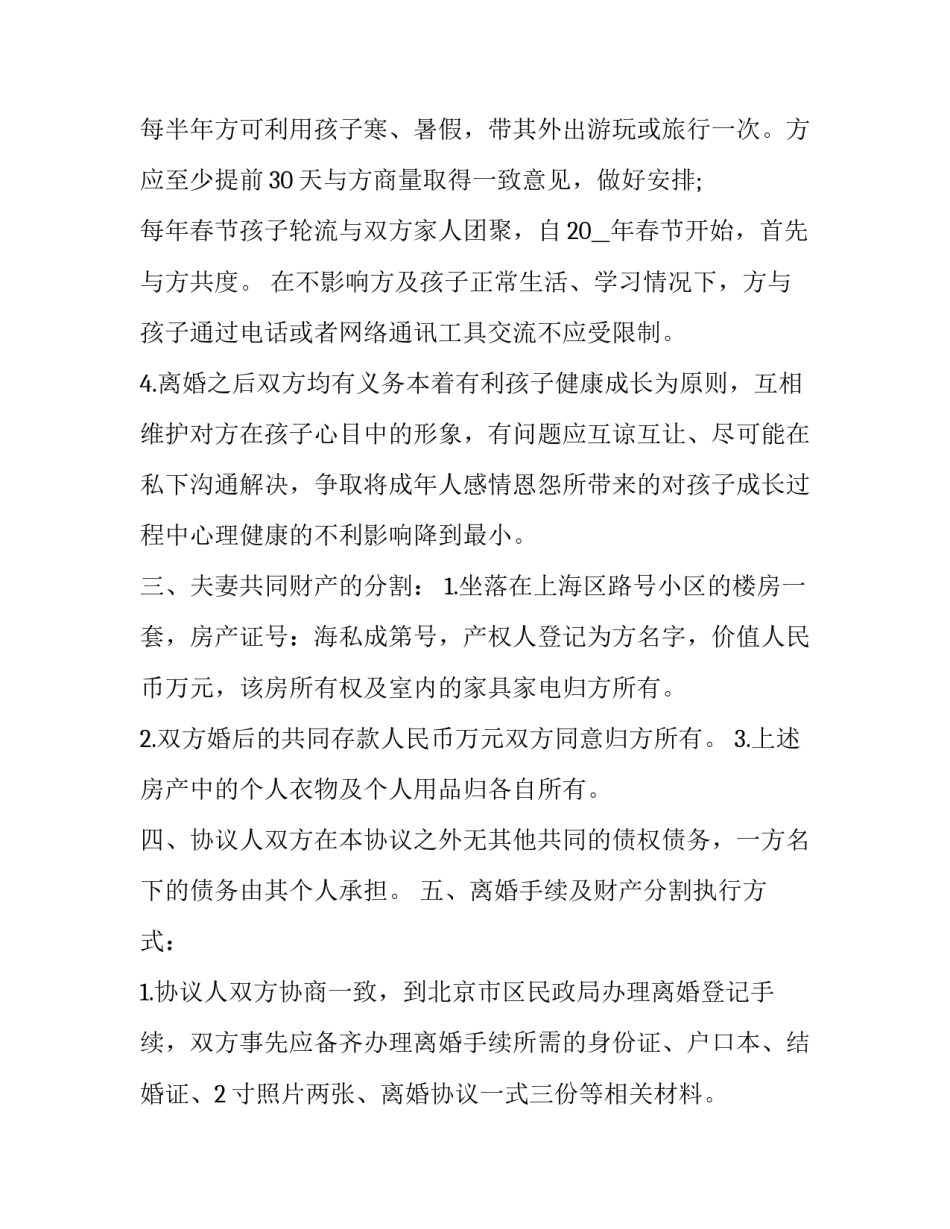 共同构建人与自然心得体会怎么写 共同构建人与自然生命共同体心得500字(7篇)_第3页