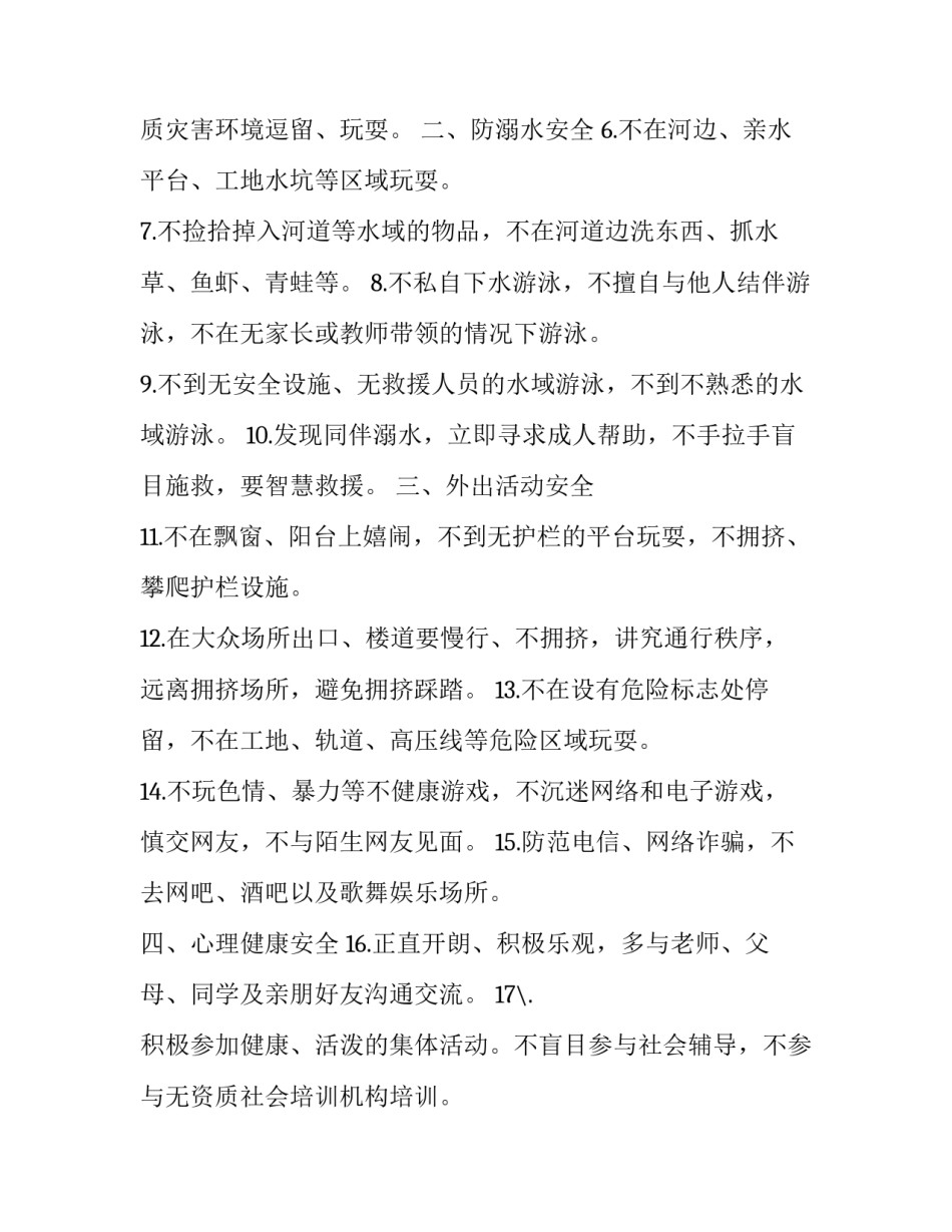 注意力心得体会总结 注意力心得体会总结怎么写(三篇)_第2页