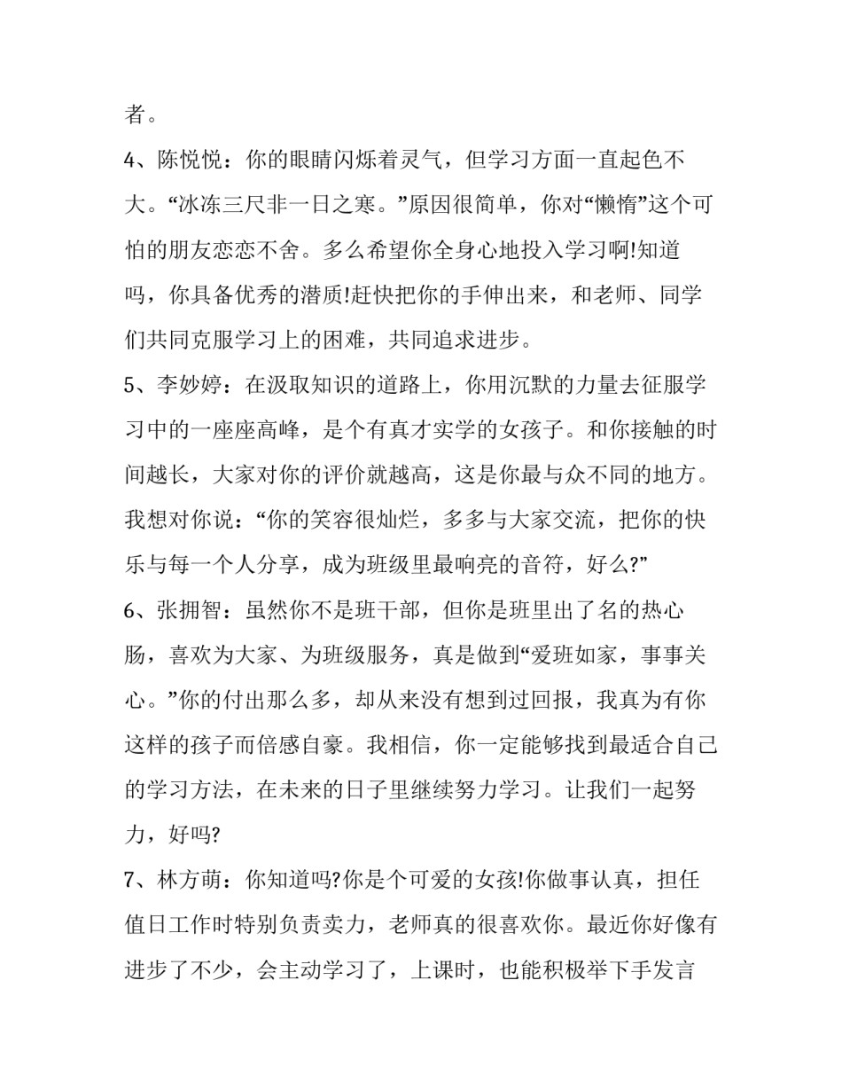 孩子迷恋手机心得体会范文 家长如何解决孩子沉迷手机的问题读后感(九篇)_第2页