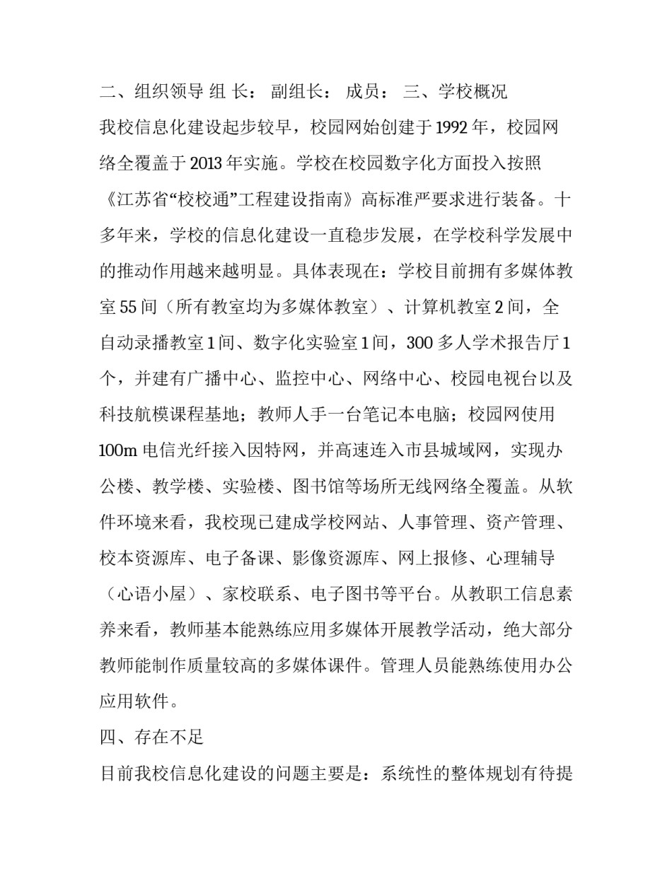 智慧领袖心得体会及收获 领袖智慧课程感悟(三篇)_第2页