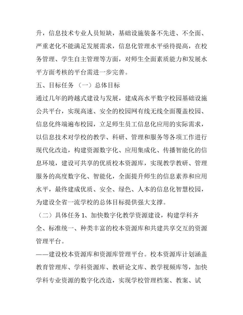 智慧领袖心得体会及收获 领袖智慧课程感悟(三篇)_第3页