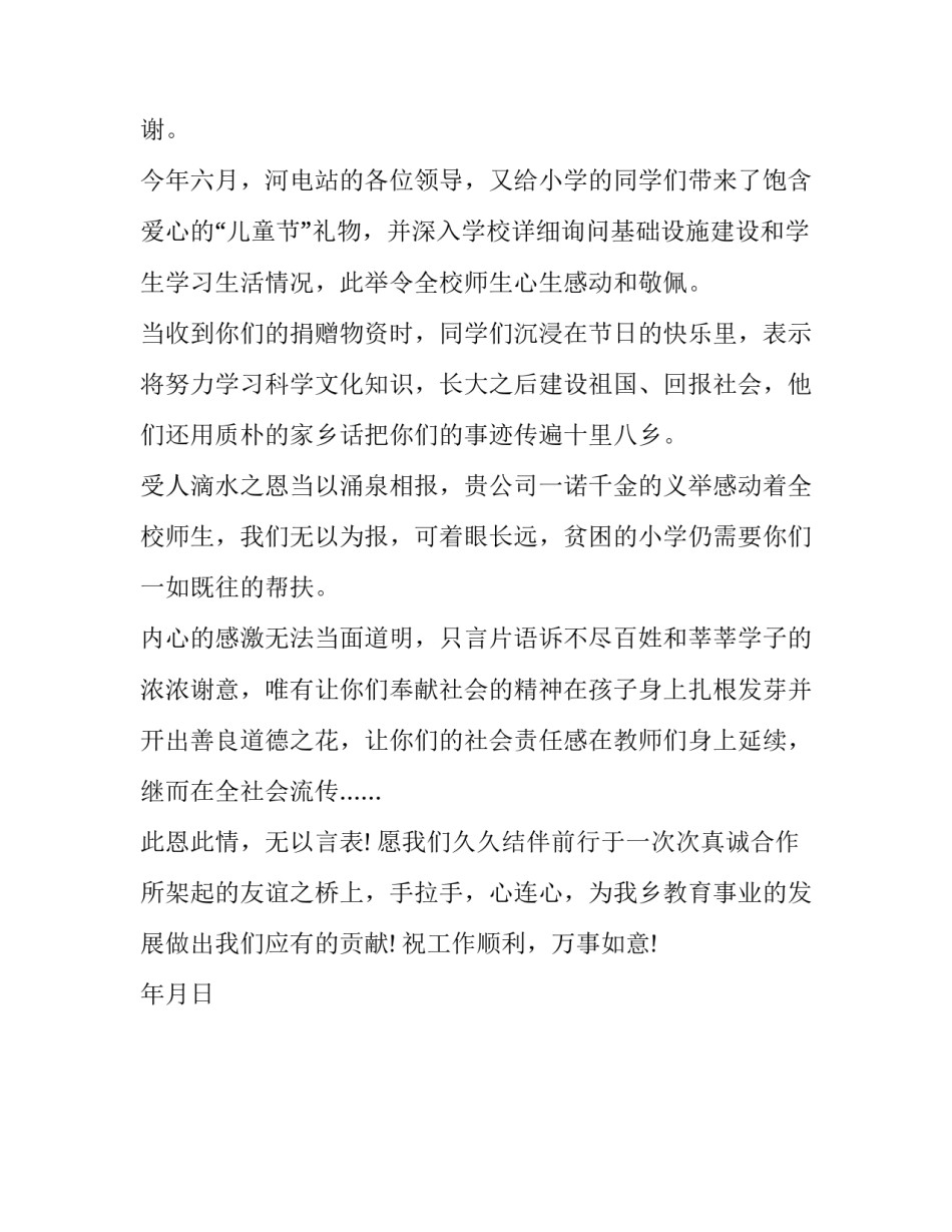 学校实践教学心得体会及收获 学校实践教学心得体会及收获感悟(二篇)_第3页