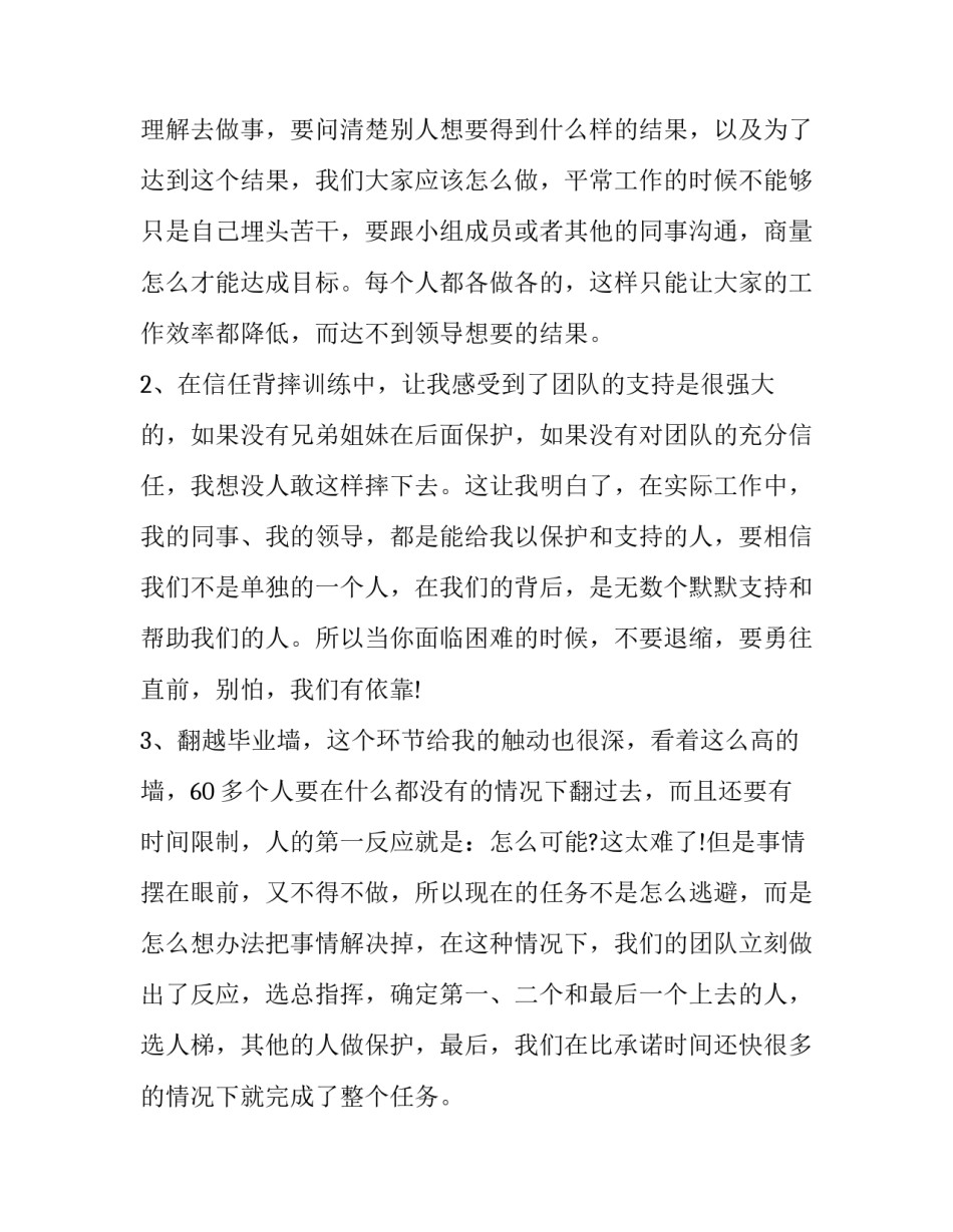 学习票据心得体会 对票据的认识的总结(6篇)_第2页