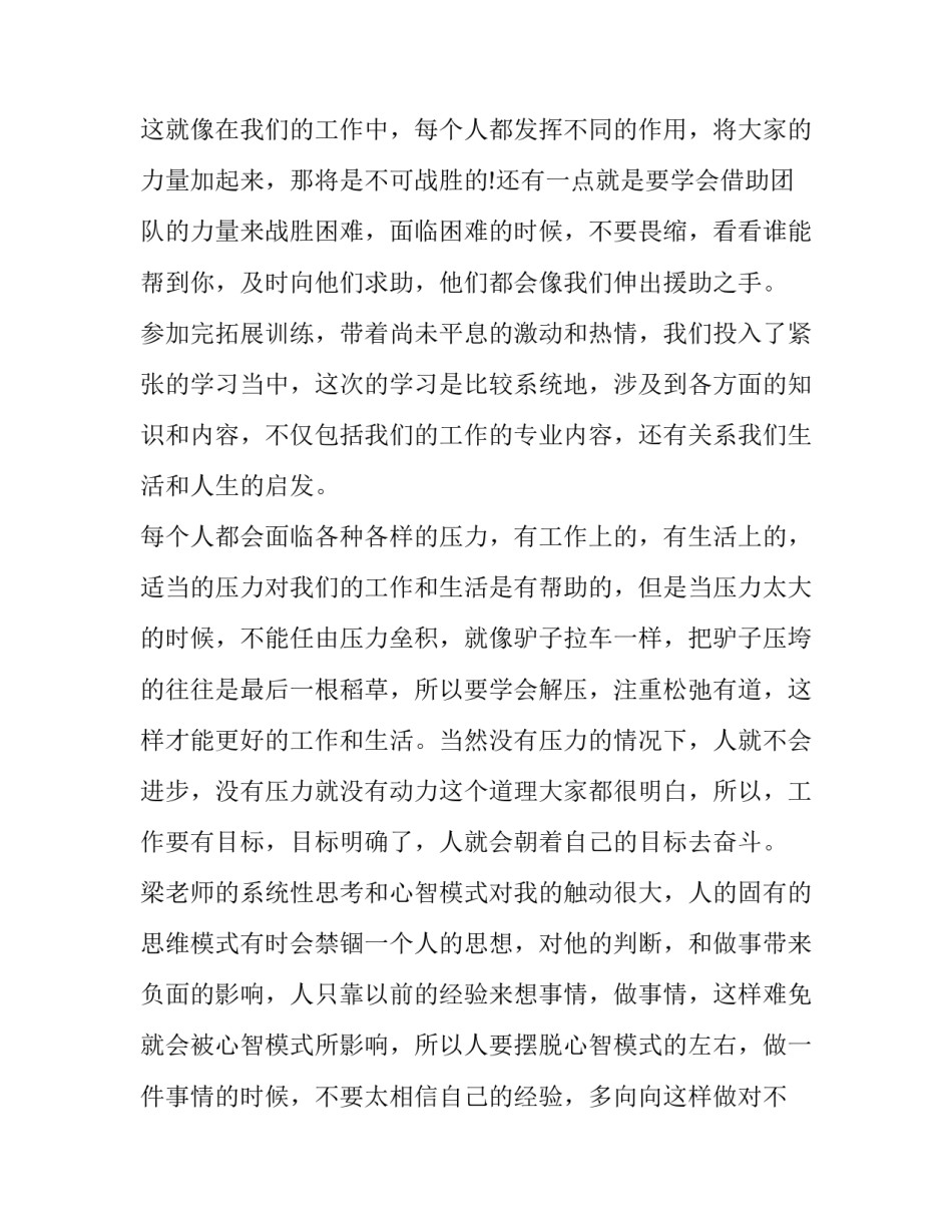 学习票据心得体会 对票据的认识的总结(6篇)_第3页