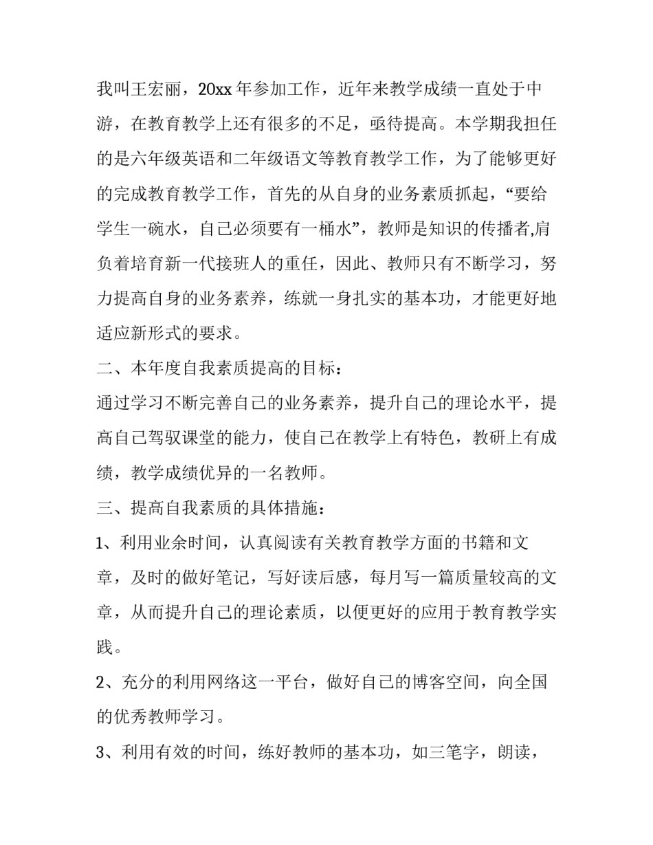 提升审美素质范文怎么写 关于审美的优秀范文(三篇)_第3页