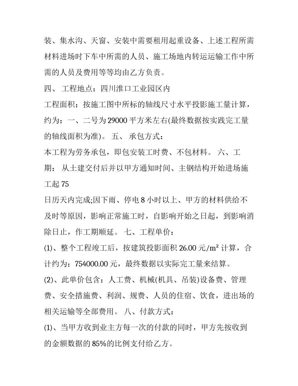 结构性思维心得体会精选 读结构性思维心得(3篇)_第2页