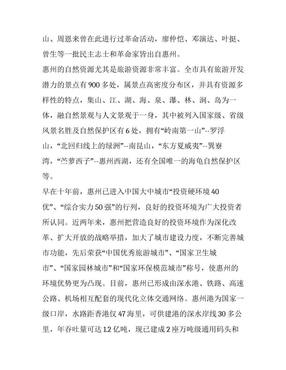 广东抗击疫情心得体会实用 广东抗疫经验人民日报(三篇)_第2页