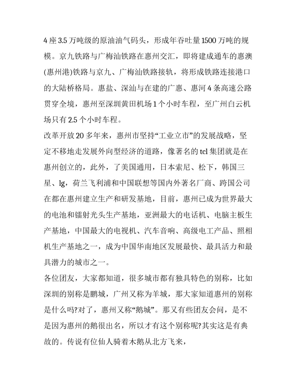 广东抗击疫情心得体会实用 广东抗疫经验人民日报(三篇)_第3页