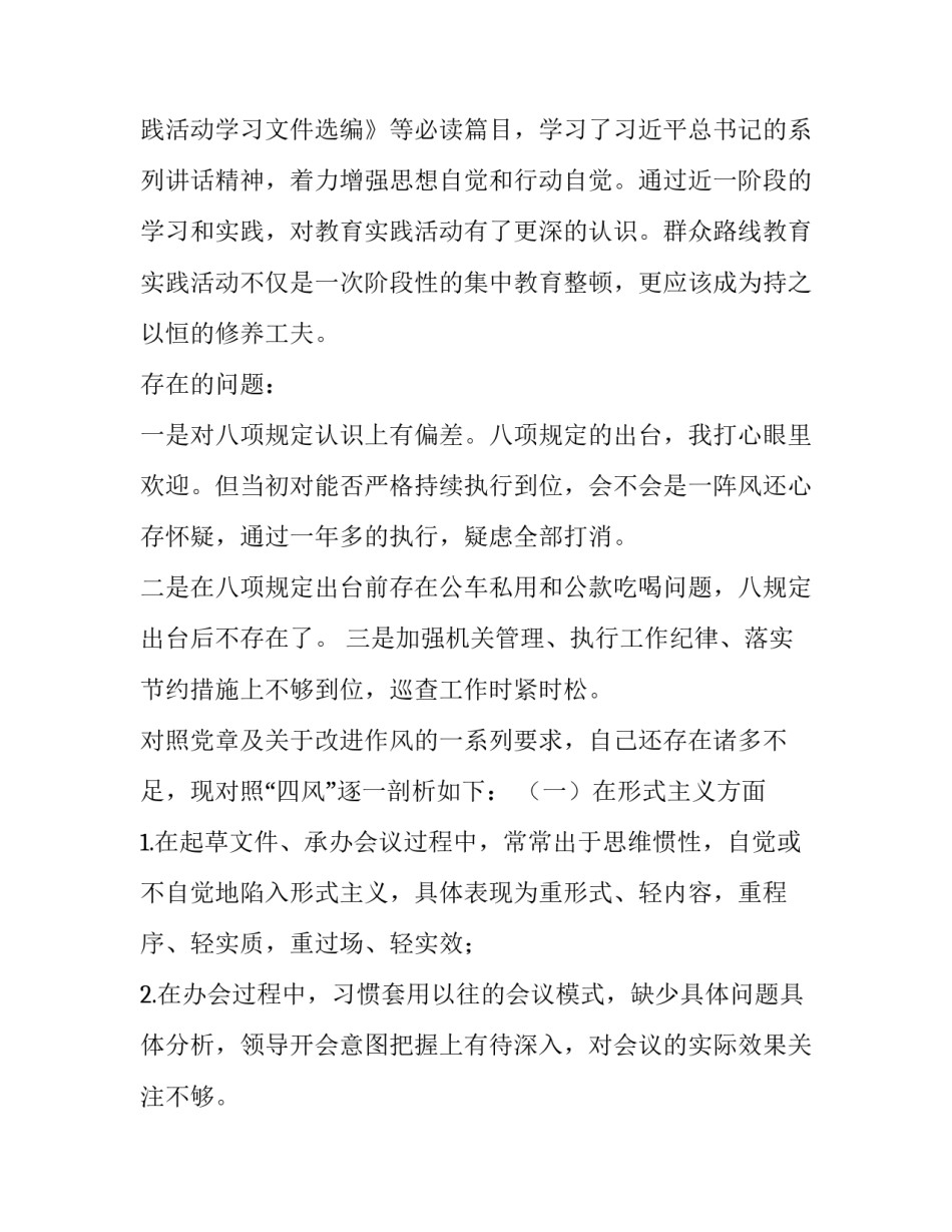 民政局协议书有效期几年简短 房屋协议书有效期几年(九篇)_第2页
