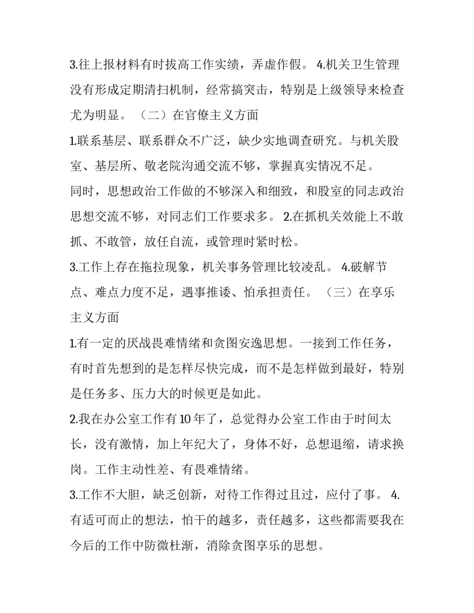 民政局协议书有效期几年简短 房屋协议书有效期几年(九篇)_第3页