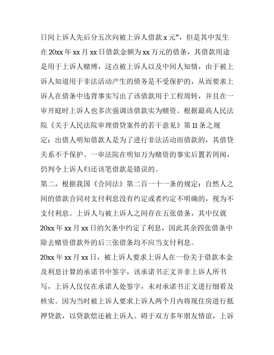 民间传统工艺的心得体会范文 民间传统工艺的心得体会范文怎么写(九篇)_第1页