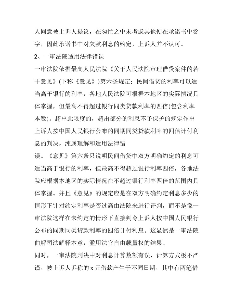 民间传统工艺的心得体会范文 民间传统工艺的心得体会范文怎么写(九篇)_第2页