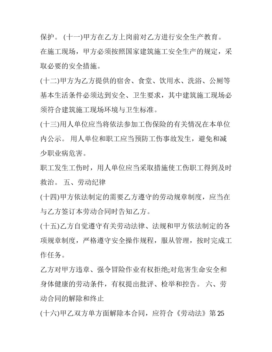 职工小家心得体会报告 职工小家总结(二篇)_第3页