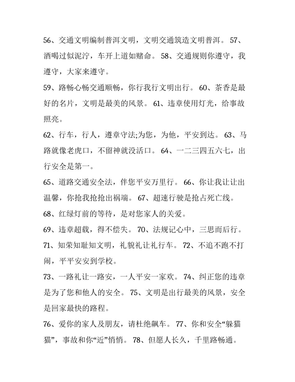 学校文体部部门心得体会实用 文体部工作经验(二篇)_第2页