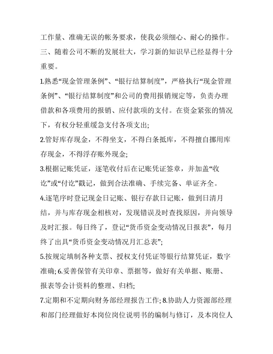 坚持每日阅读打卡心得体会和方法 坚持阅读打卡收获(九篇)_第2页