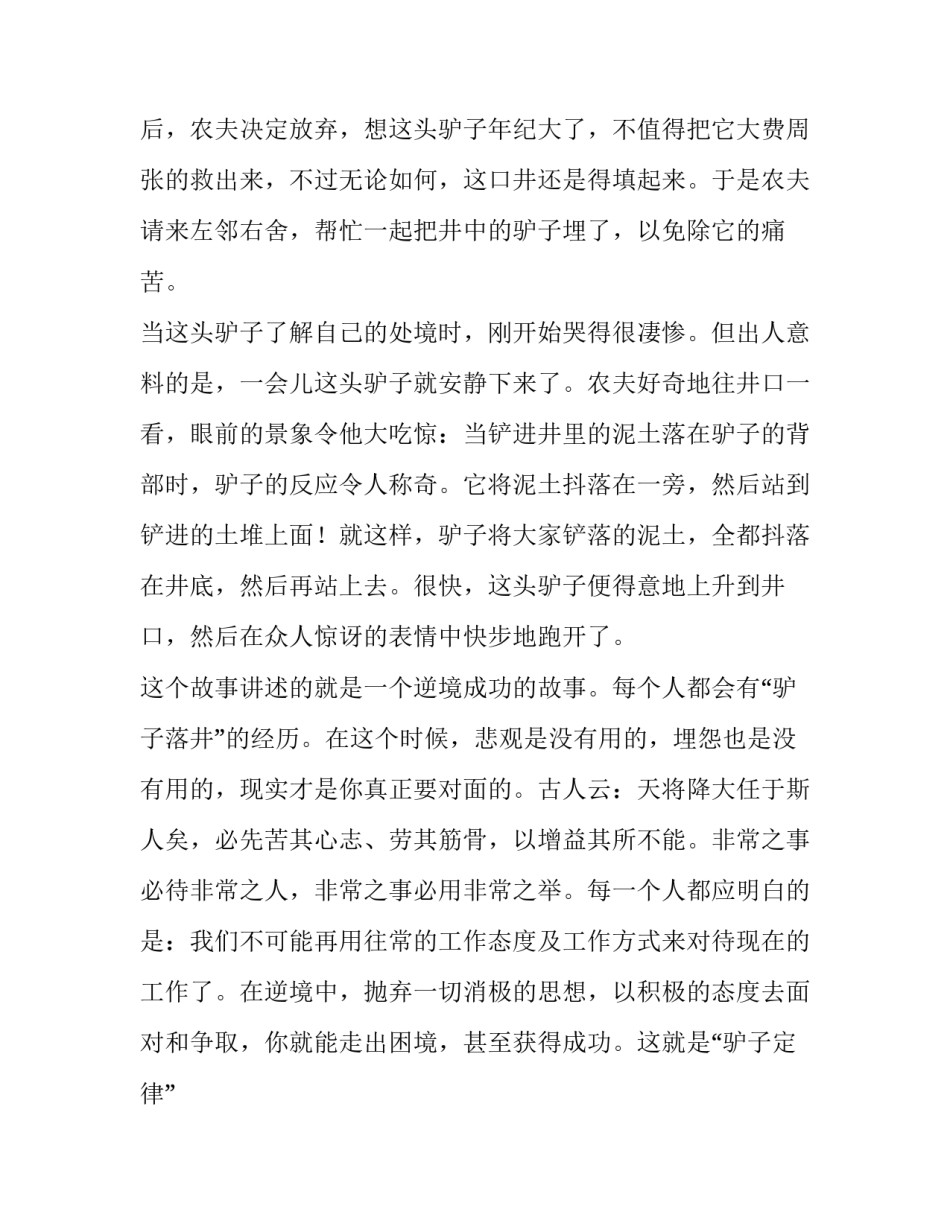 将军情怀范文 将军情怀范文大全(3篇)_第1页