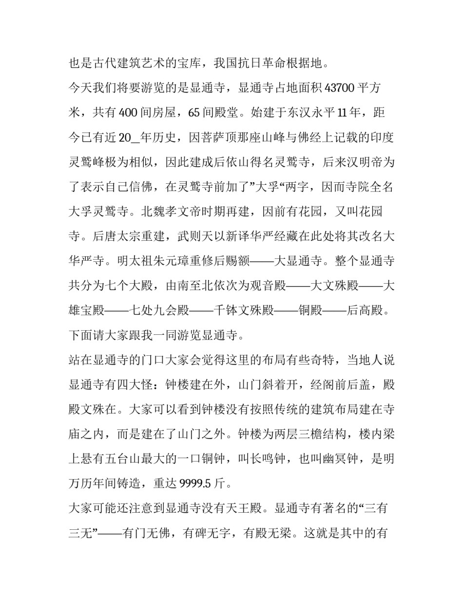 山西打麻将的心得体会怎么写 山西麻将怎么打初学规则(5篇)_第2页