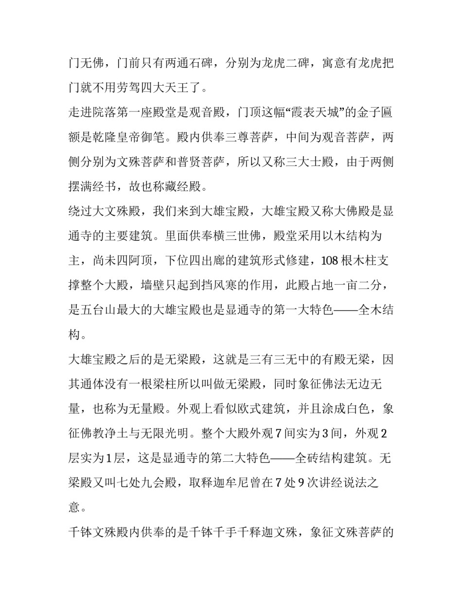 山西打麻将的心得体会怎么写 山西麻将怎么打初学规则(5篇)_第3页