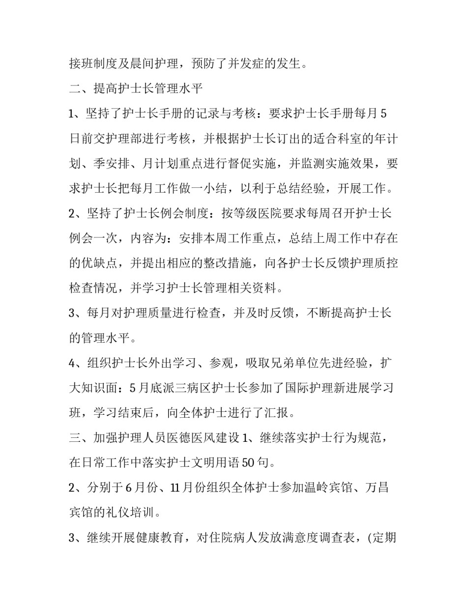 学术活动启动仪式心得体会及感悟 学术活动启动仪式心得体会及感悟作文(7篇)_第2页