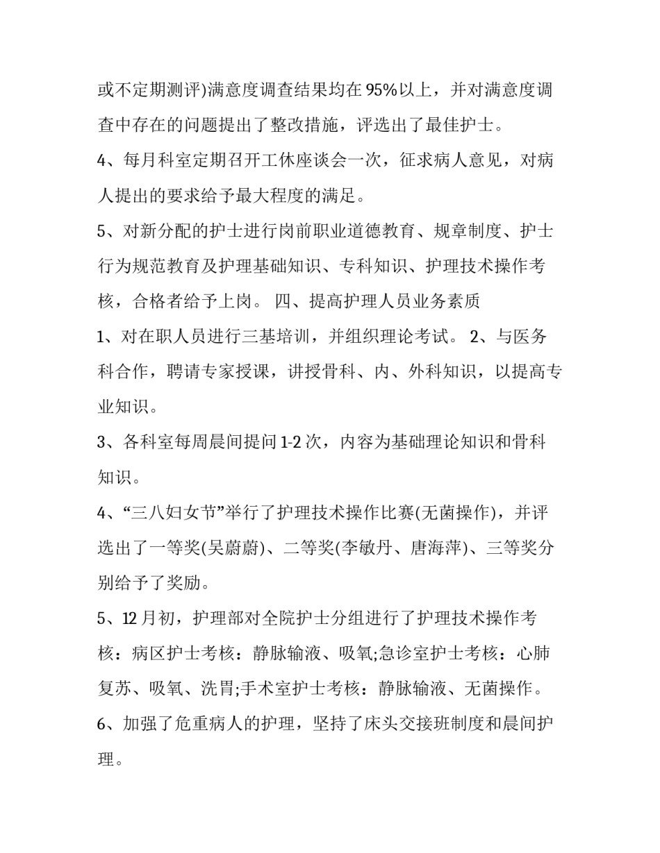 学术活动启动仪式心得体会及感悟 学术活动启动仪式心得体会及感悟作文(7篇)_第3页