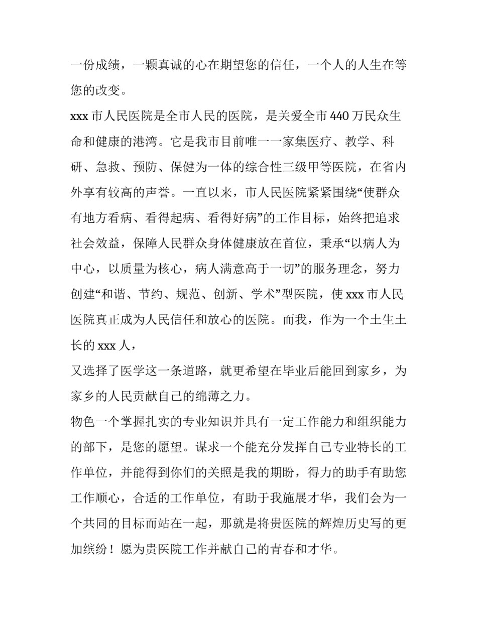 医学大数据心得体会和感想 大数据的体会心得(5篇)_第2页