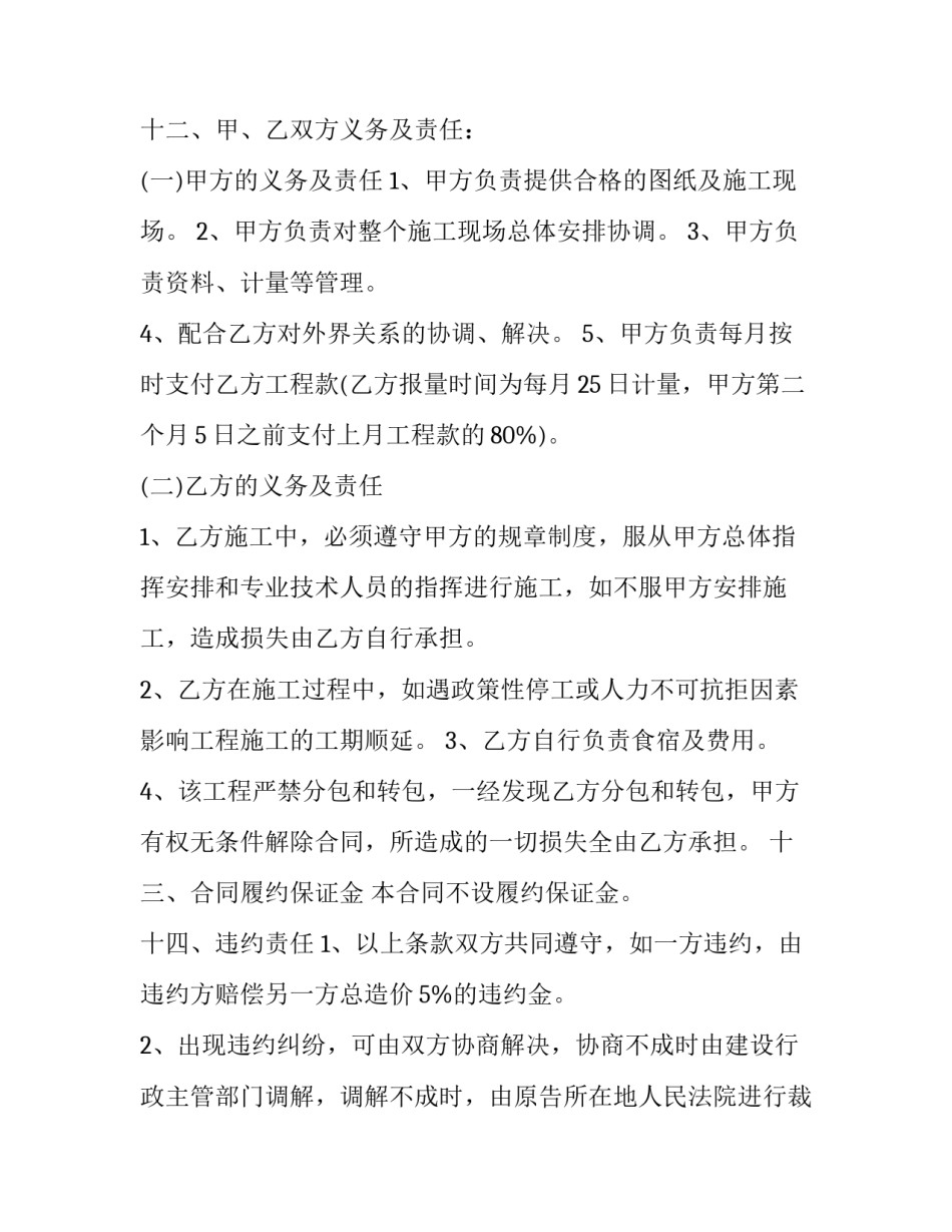 爆破作业培训后心得体会范文 爆破员安全培训体会心得(5篇)_第3页
