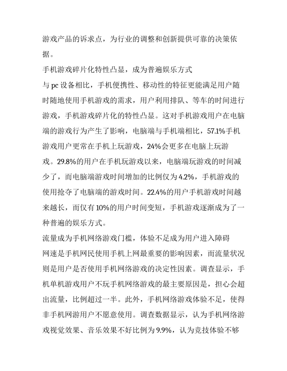 用户的力量心得体会和感想 理解用户篇心得(八篇)_第2页